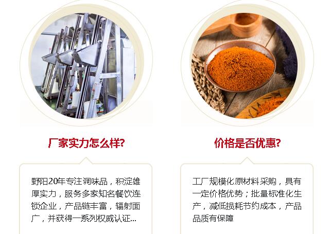 調味品廠家代加工實力與價格 調味品廠家代加工實力與價格