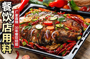 開店專用烤魚調料定制1