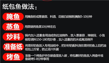 開店專用烤魚調料的做法