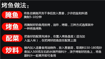 開店專用烤魚調料的做法