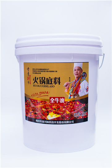 開店專用全牛油火鍋底料 開店專用全牛油火鍋底料