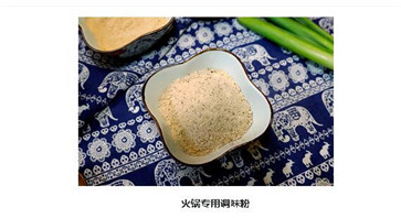 火鍋鍋底專用調(diào)料