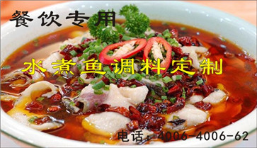 怎樣做水煮魚 怎樣做水煮魚