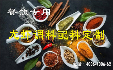 麻辣小龍蝦調料配方 麻辣小龍蝦調料配方