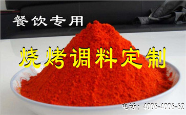 燒烤調(diào)味料定制 燒烤調(diào)味料定制